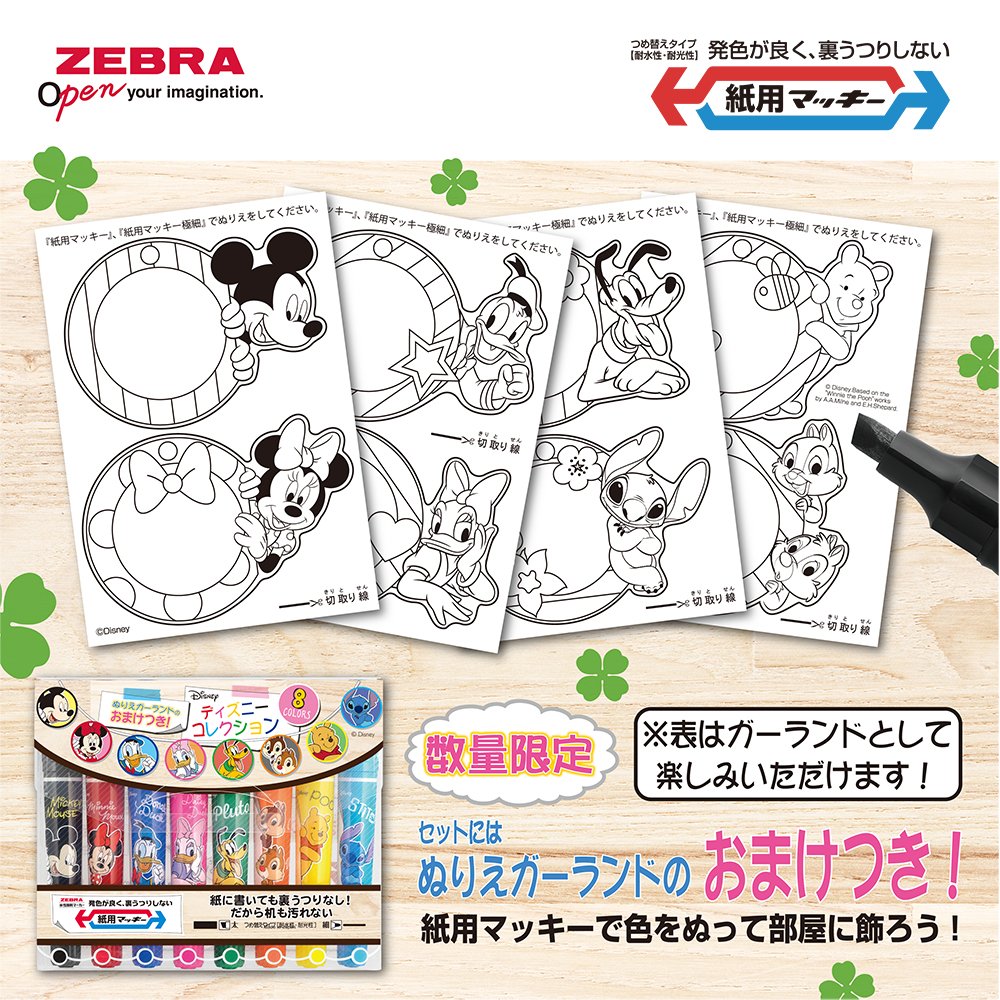 Amazon.co.jp: ゼブラ 水性ペン 紙用マッキー ディズニー